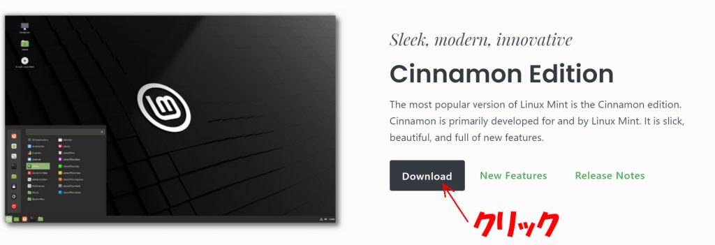 cinnamon download