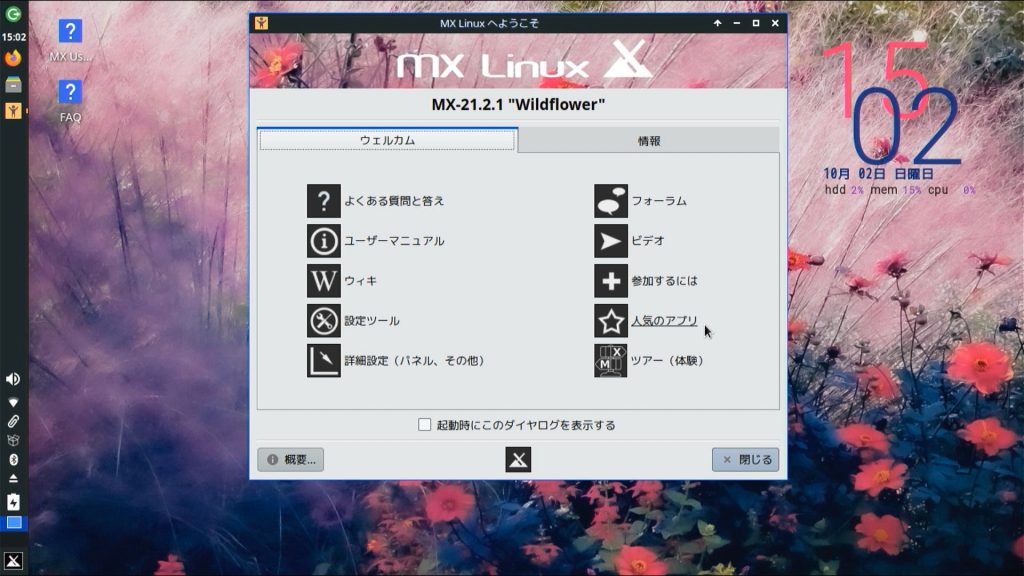 MX welcome