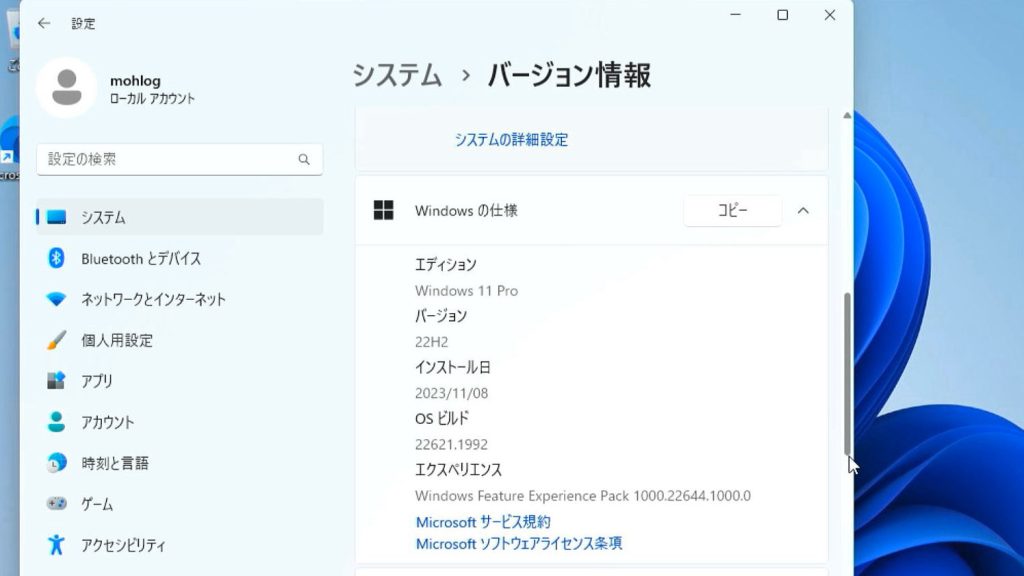 Windows11Pro 22H2