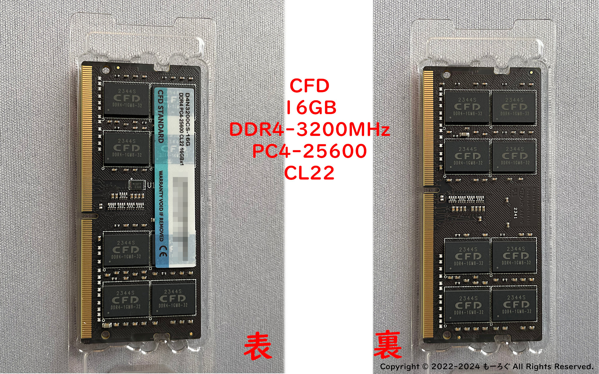 CFD販売 D4N3200CS-16G DDR4 SO-DIMM 16GB DDR4-3200 ノート用メモリ （訳ありセール - PCパーツ