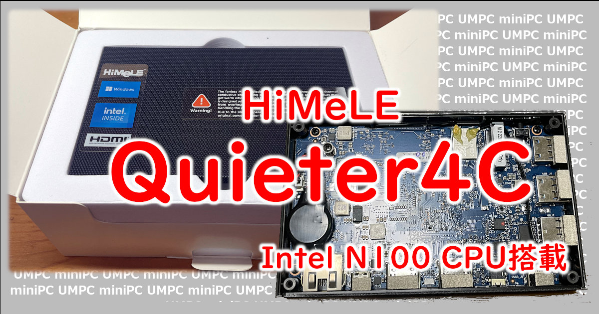 HiMeLE Quieter4C
