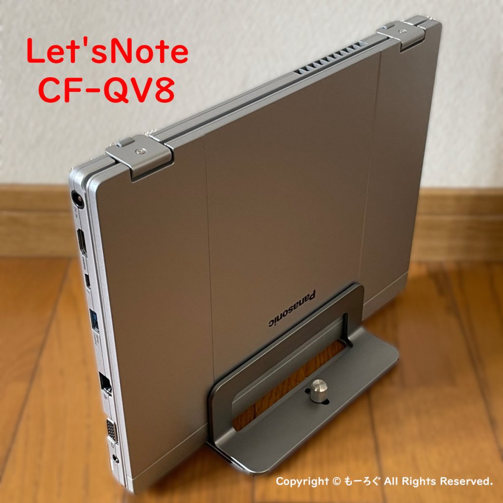 PCスタンド-Let'sNote CF-QV8 1