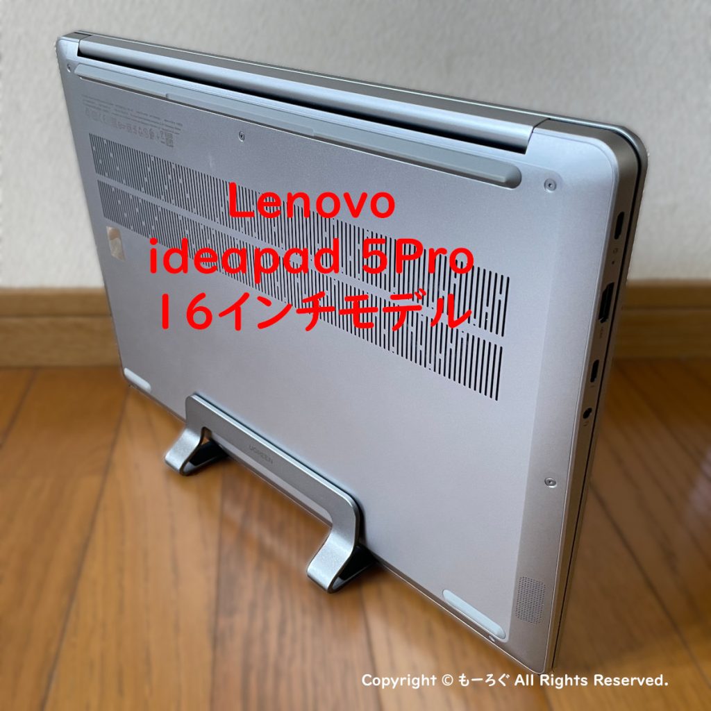 PCスタンド-Lenovo 16インチ-2
