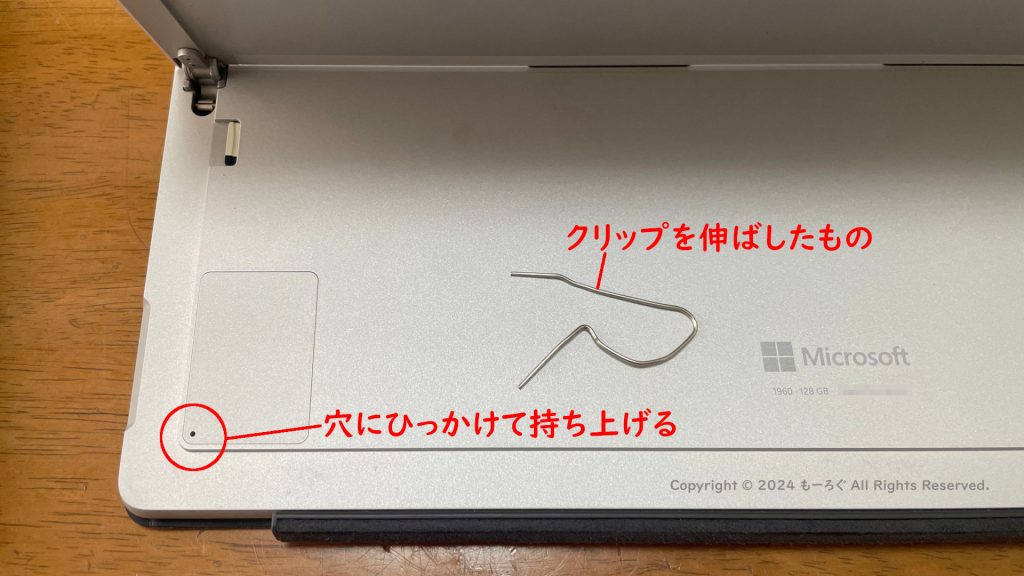 SSDカバー取り外し